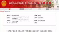 住建部這個合同文本關(guān)系整個建筑行業(yè)！2018年簽訂施工合同要注意的十大事項！